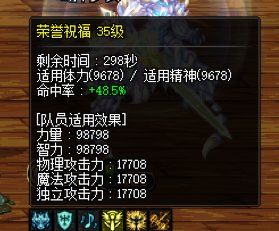 毕业了，看看伤害和奶量正常不11