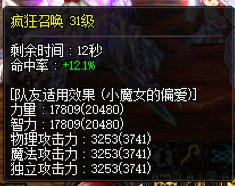 毕业了，看看伤害和奶量正常不19