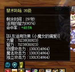 毕业了，看看伤害和奶量正常不18