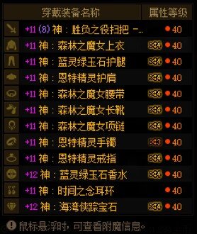 毕业了，看看伤害和奶量正常不17