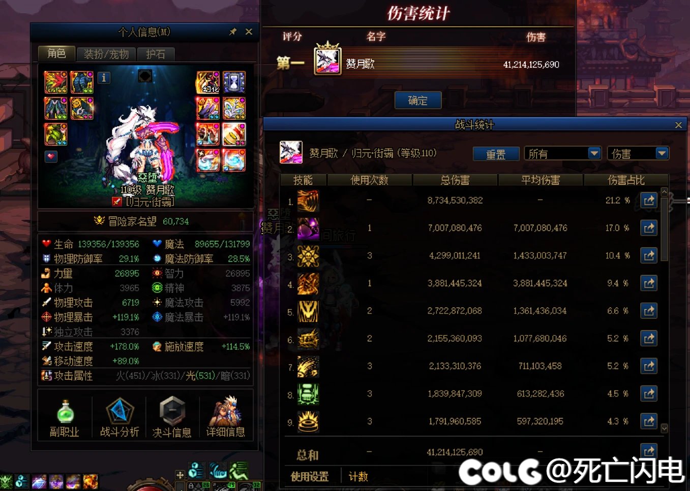2贴膜+武器+魔法石+裤子+2级2觉玉，觉醒打桩占比才这么点，是不是没必要玩平x了1