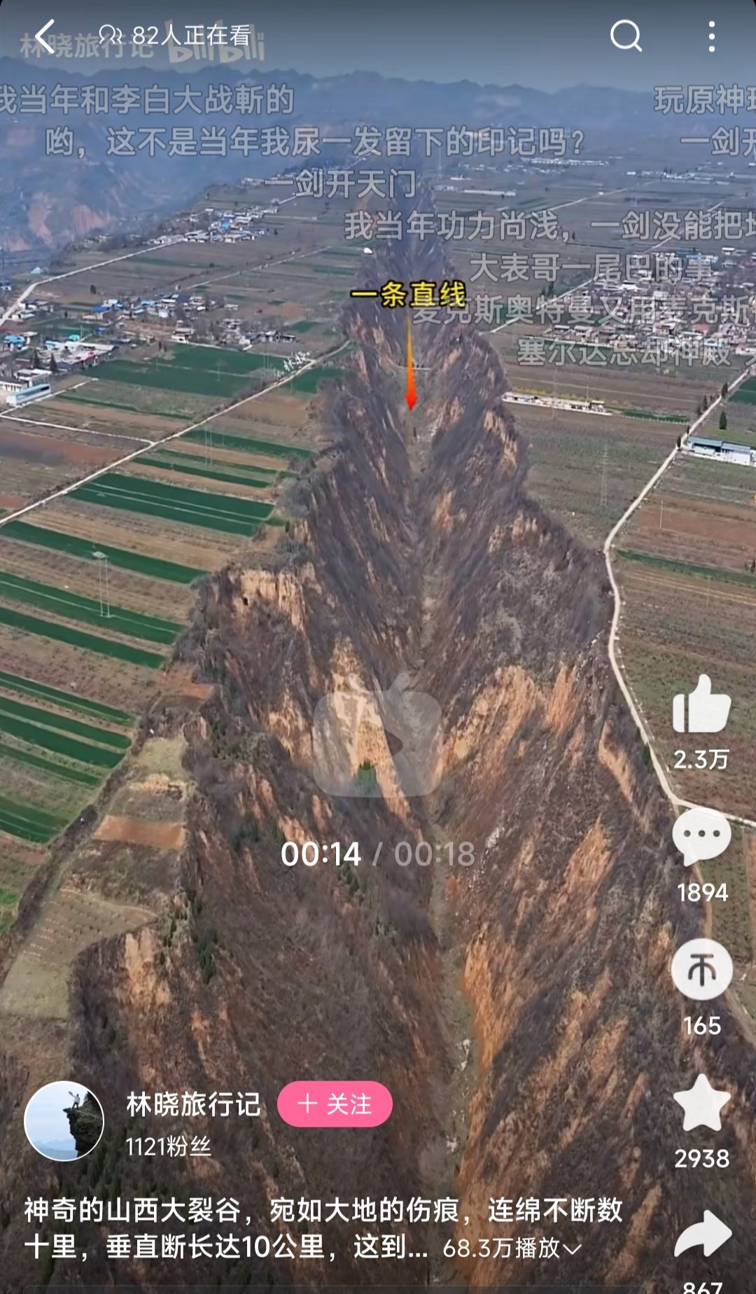 感受一下，仙人一剑之威……1