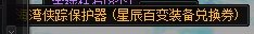 重生之我是海湾之王：记19发蓝光保底+15发星辰百变罐子8