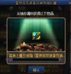 重生之我是海湾之王：记19发蓝光保底+15发星辰百变罐子27