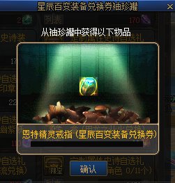 重生之我是海湾之王：记19发蓝光保底+15发星辰百变罐子29