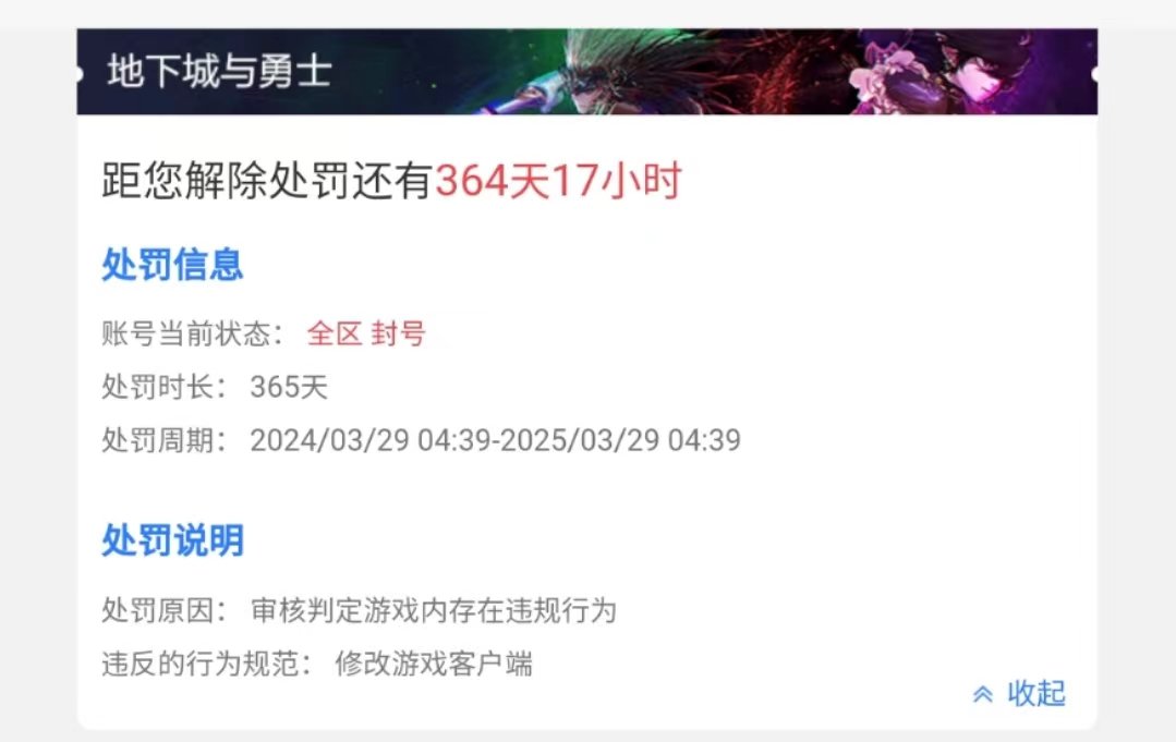 求助各位无缘无故被封一年1