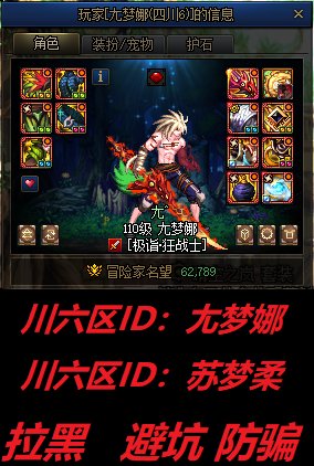 ●●●●●跨三Ａ 川六骗子ID：尢梦娜 【 吃瓜：避坑 】●●●1