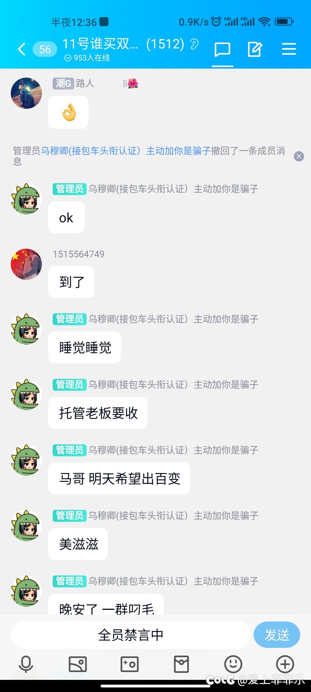 ●●●●●跨三Ａ 川六骗子ID：尢梦娜 【 吃瓜：避坑 】●●●5