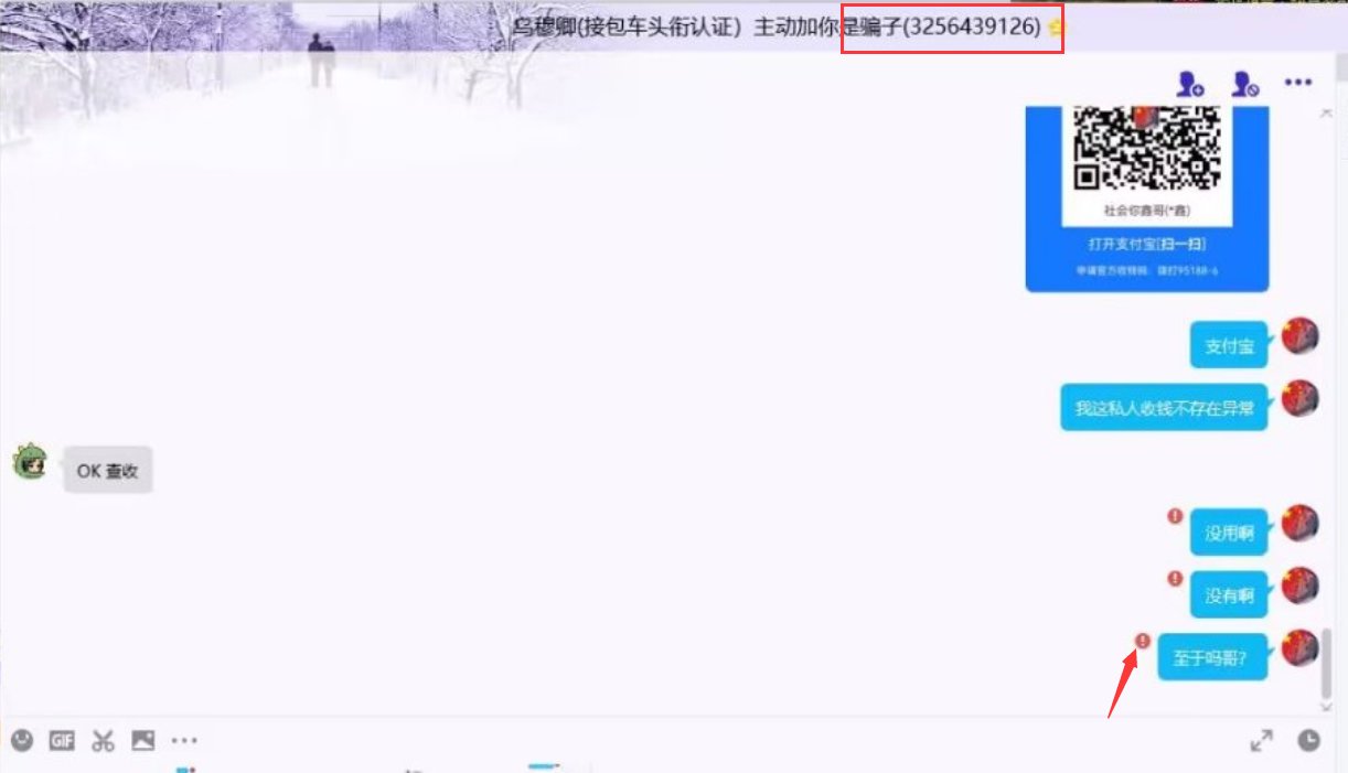 ●●●●●跨三Ａ 川六骗子ID：尢梦娜 【 吃瓜：避坑 】●●●6