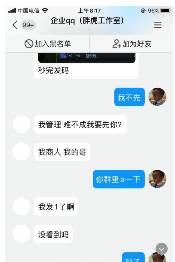 ●●●●●跨三Ａ 川六骗子ID：尢梦娜 【 吃瓜：避坑 】●●●9