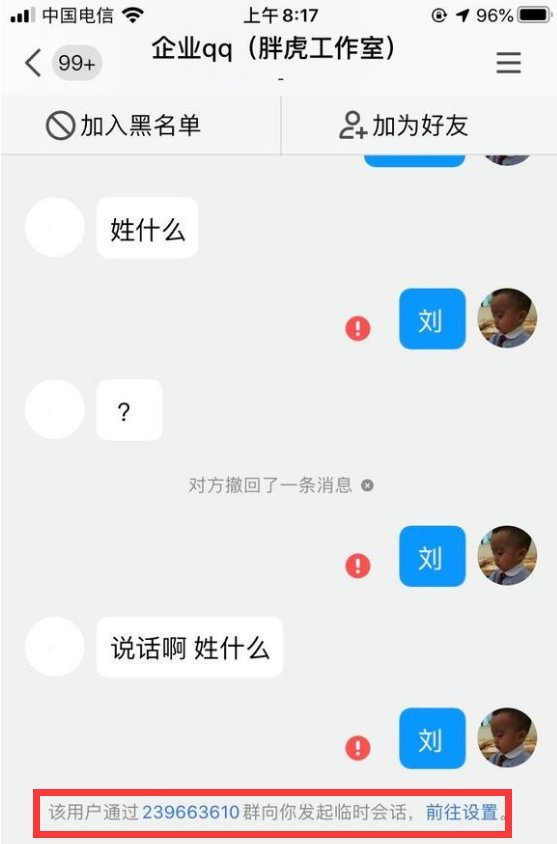 ●●●●●跨三Ａ 川六骗子ID：尢梦娜 【 吃瓜：避坑 】●●●10
