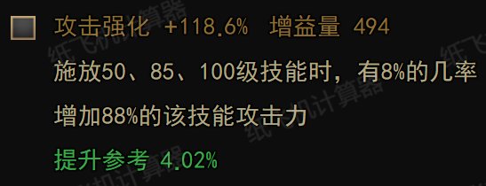 瞎子一觉下的波动剑能不能触发赌狗技攻1