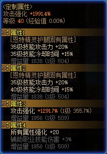 毕业桩B(无限火力爆塞流)几线职业你来评判！(附装备详情)7