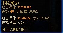 毕业桩B(无限火力爆塞流)几线职业你来评判！(附装备详情)13