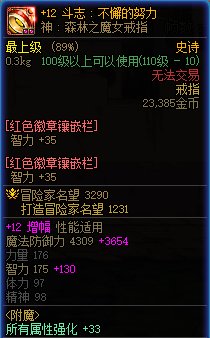 毕业桩B(无限火力爆塞流)几线职业你来评判！(附装备详情)19