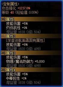 毕业桩B(无限火力爆塞流)几线职业你来评判！(附装备详情)24