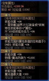 毕业桩B(无限火力爆塞流)几线职业你来评判！(附装备详情)26