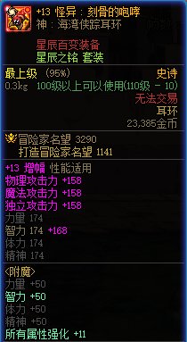 毕业桩B(无限火力爆塞流)几线职业你来评判！(附装备详情)25
