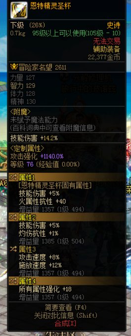 怎么会有18属强这种毒瘤词条啊淦！（恼）3