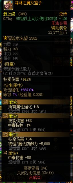 怎么会有18属强这种毒瘤词条啊淦！（恼）2