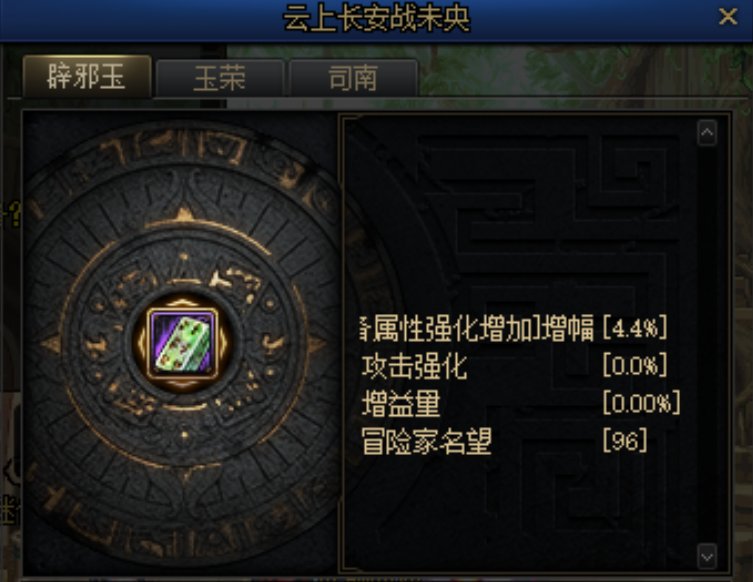 5.5名望无增幅低打造，单刷超世界8阶段达成！（大异常流派）2