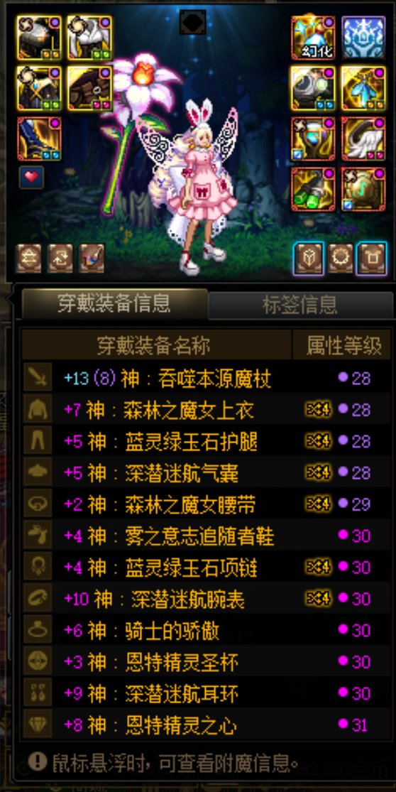 5.5名望无增幅低打造，单刷超世界8阶段达成！（大异常流派）4