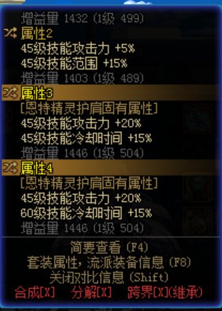 恩特自定义护肩45特化疑问1