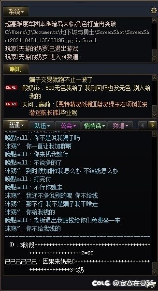 久久金团的就是这样的？？必须的加群才行？？7