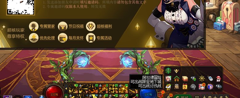 超核玩家微信加不上2