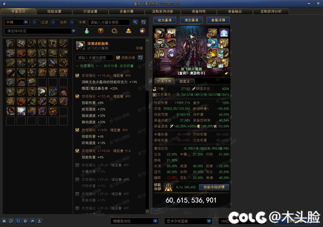 看看纸飞机计算器更换字体后大家的显示情况2