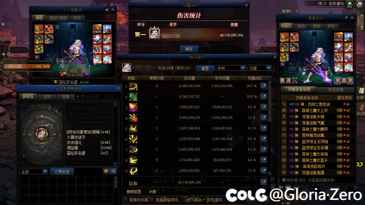 来点真实的打桩，红11蓝灵神剑流白手400e1