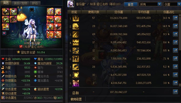 5.8血法打桩不到300E压线过超84