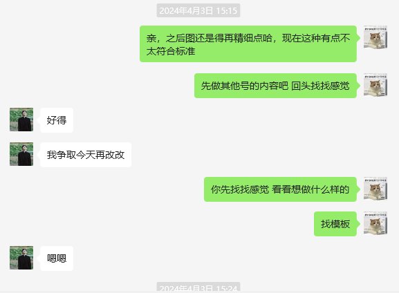 刚招的XXN同事被送走了1