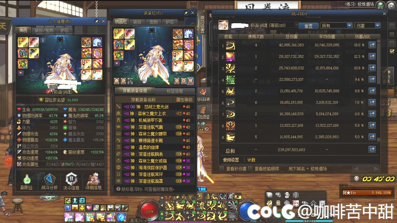 求教，剑魂，打桩输出1