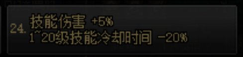 【攻略：装备实验室】冷却缩减大百科，CD与CDR全面科普(含优质&避雷部件）5