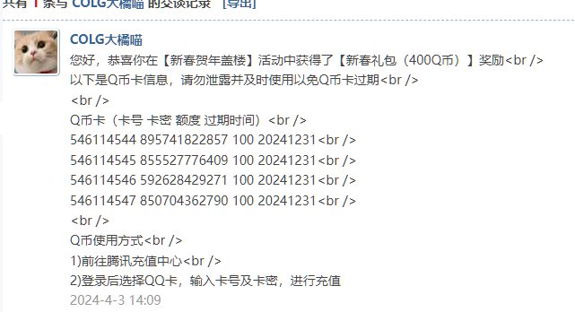 谢谢大橘猫发的400QB1