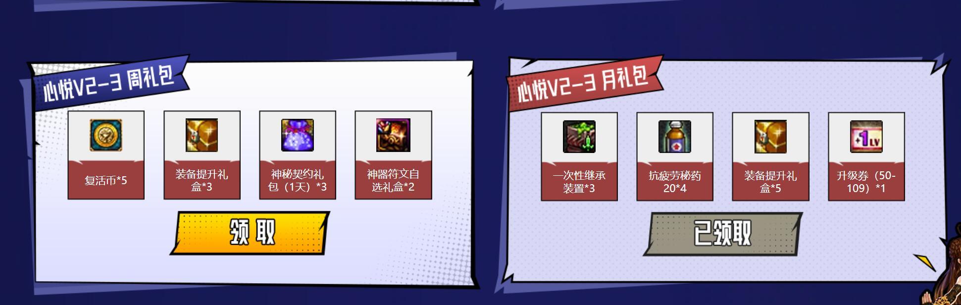 你们的心悦等级有没有问题？？？为什么我充钱还掉了？1