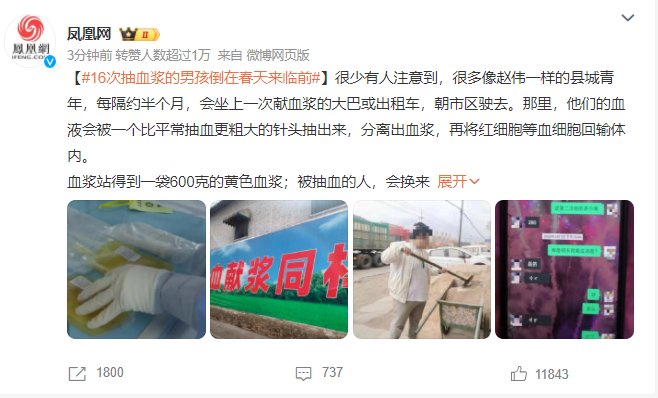 现在还有卖血的啊1