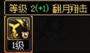 缪斯技能进阶2