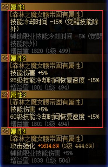 【攻略：装备实验室】冷却缩减大百科，CD与CDR全面科普(含优质&避雷部件）12