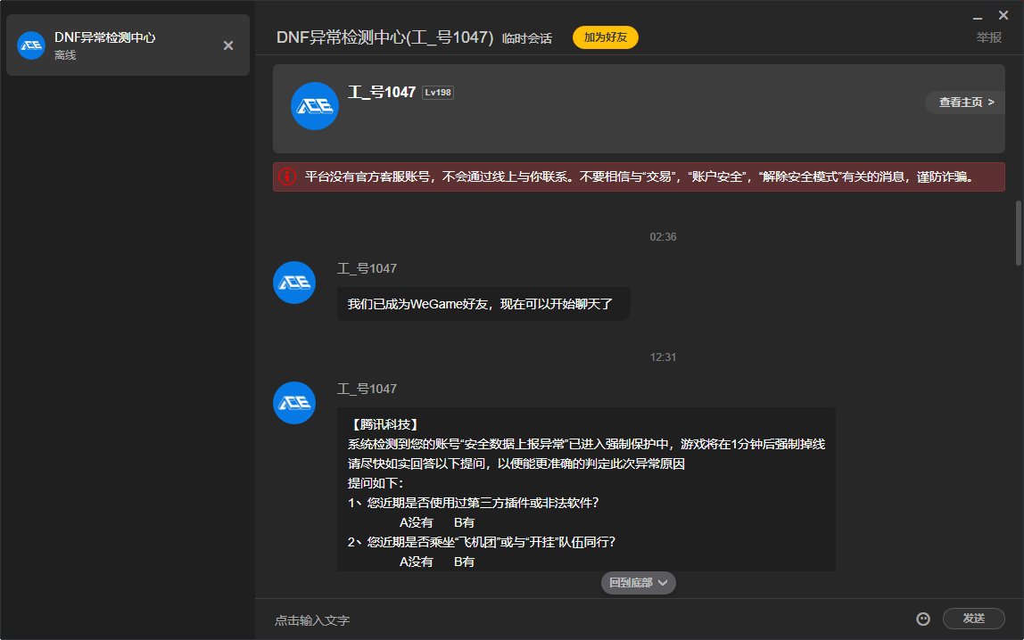 分享一下刚才的被盗号经历1