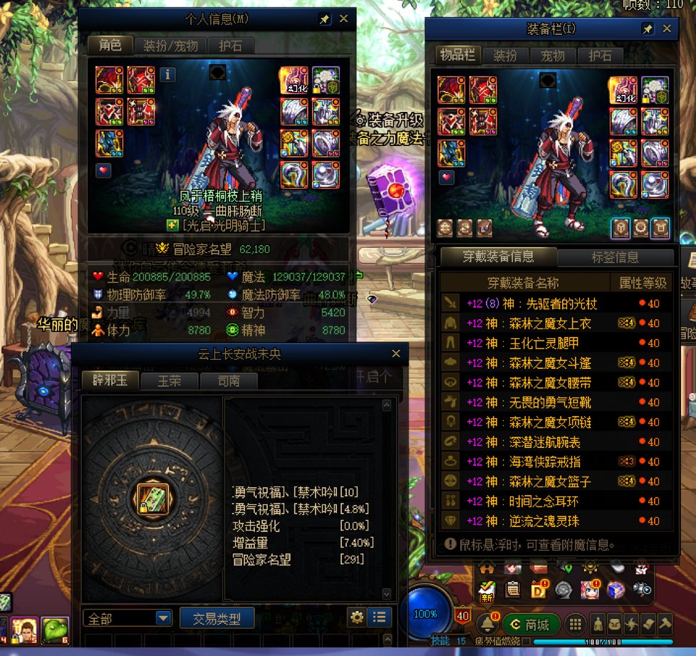 「控制势力」雾神Raid招募20