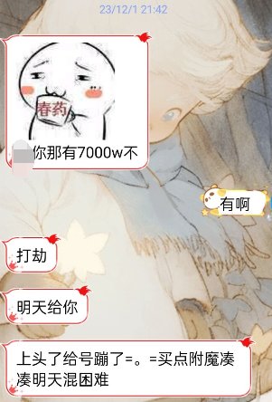 一个群友和我借了7000w，说第二天还，到现在没还1