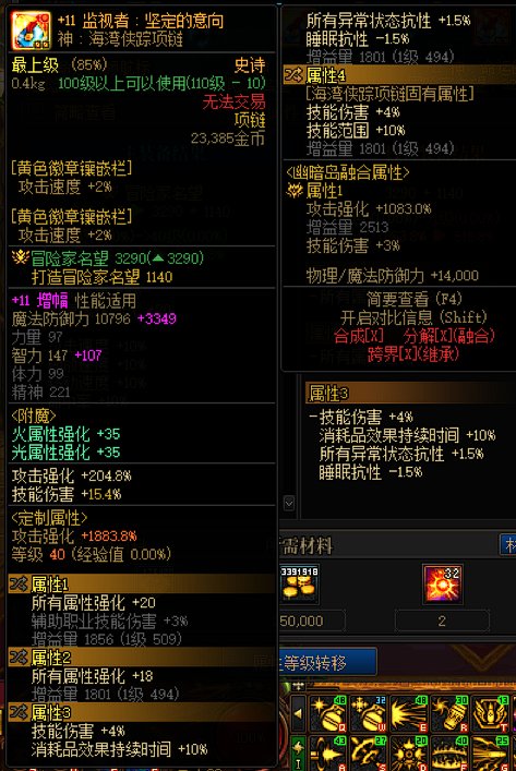 命运的领航标强度约等于完美海湾项链？？2