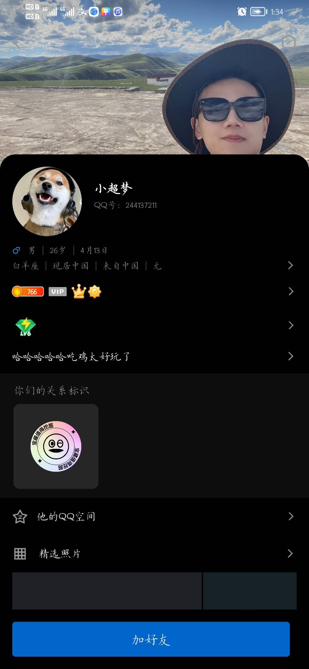 标题就叫“他要让我出名”坐标跨二14