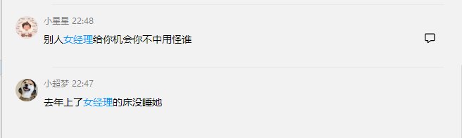 标题就叫“他要让我出名”坐标跨二17