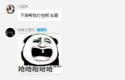 标题就叫“他要让我出名”坐标跨二19