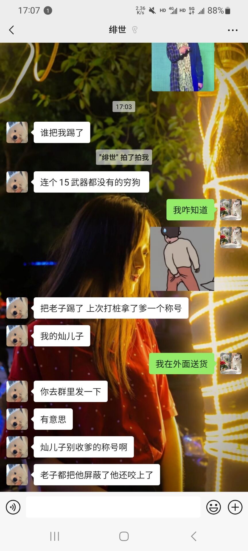 标题就叫“他要让我出名”坐标跨二31