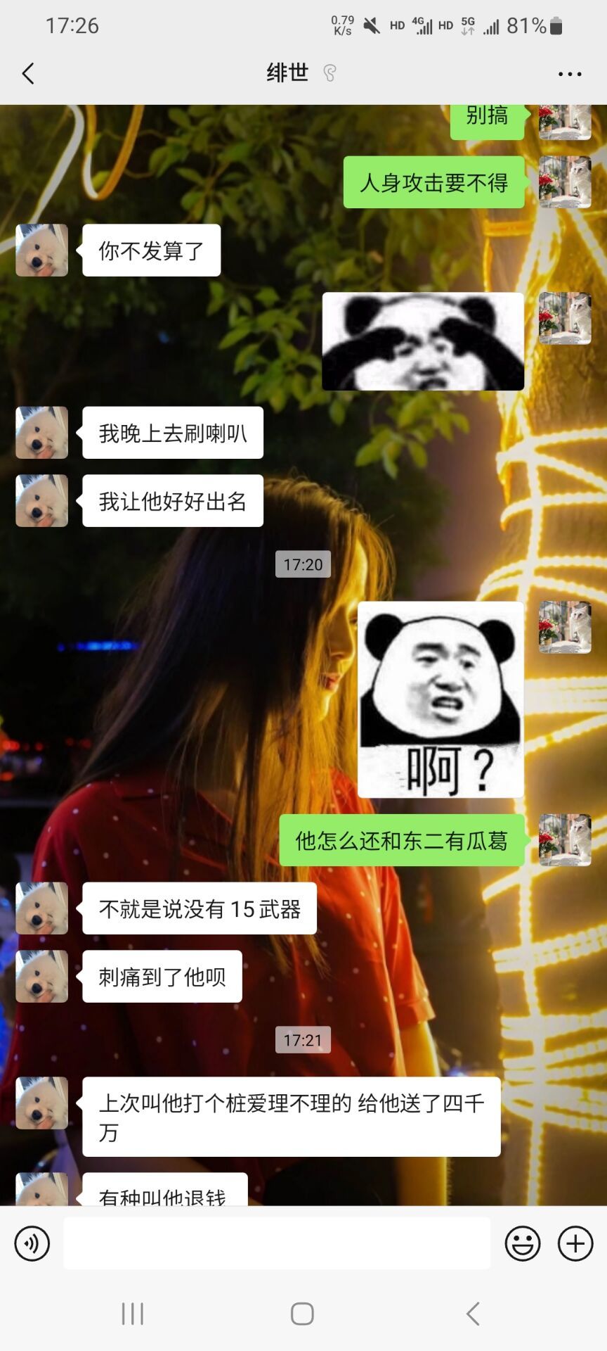 标题就叫“他要让我出名”坐标跨二33