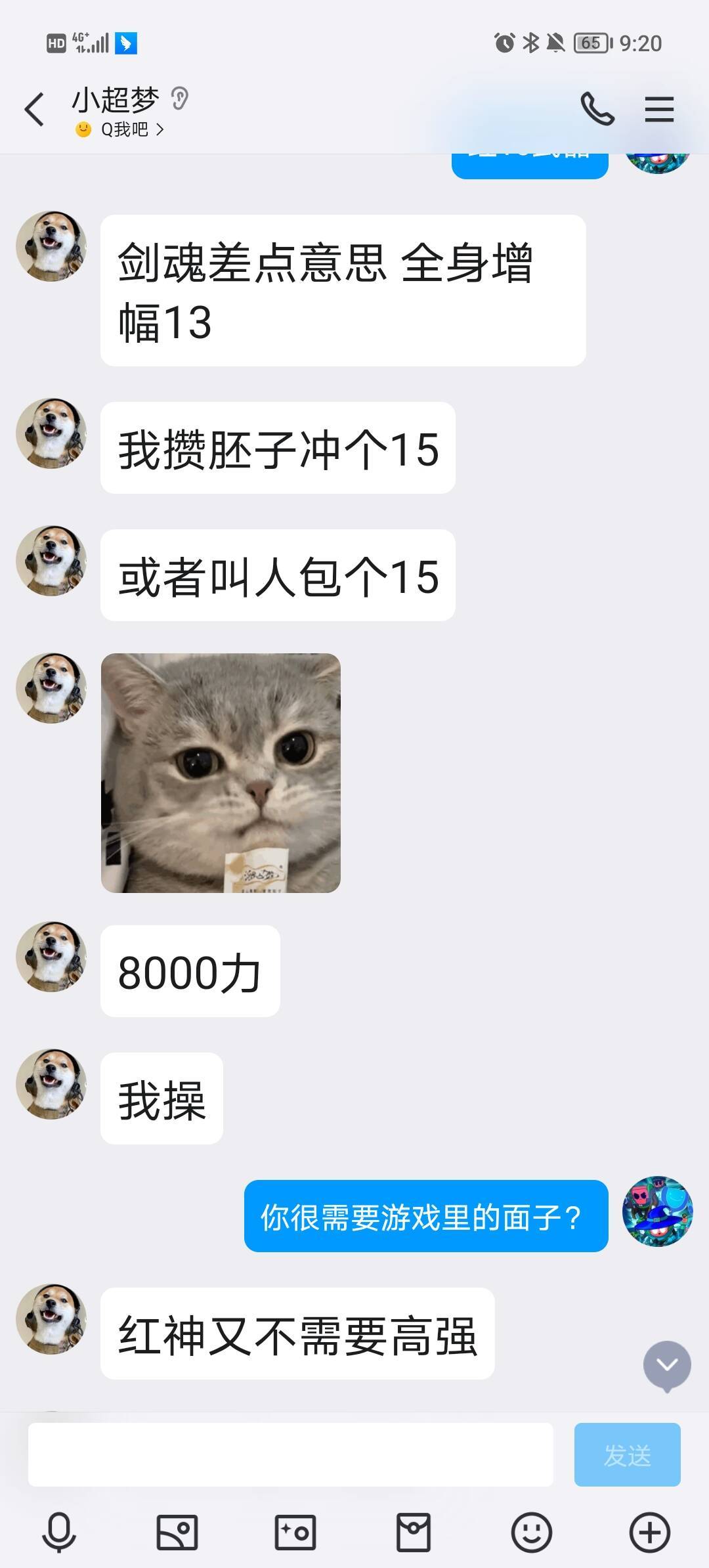 标题就叫“他要让我出名”坐标跨二41